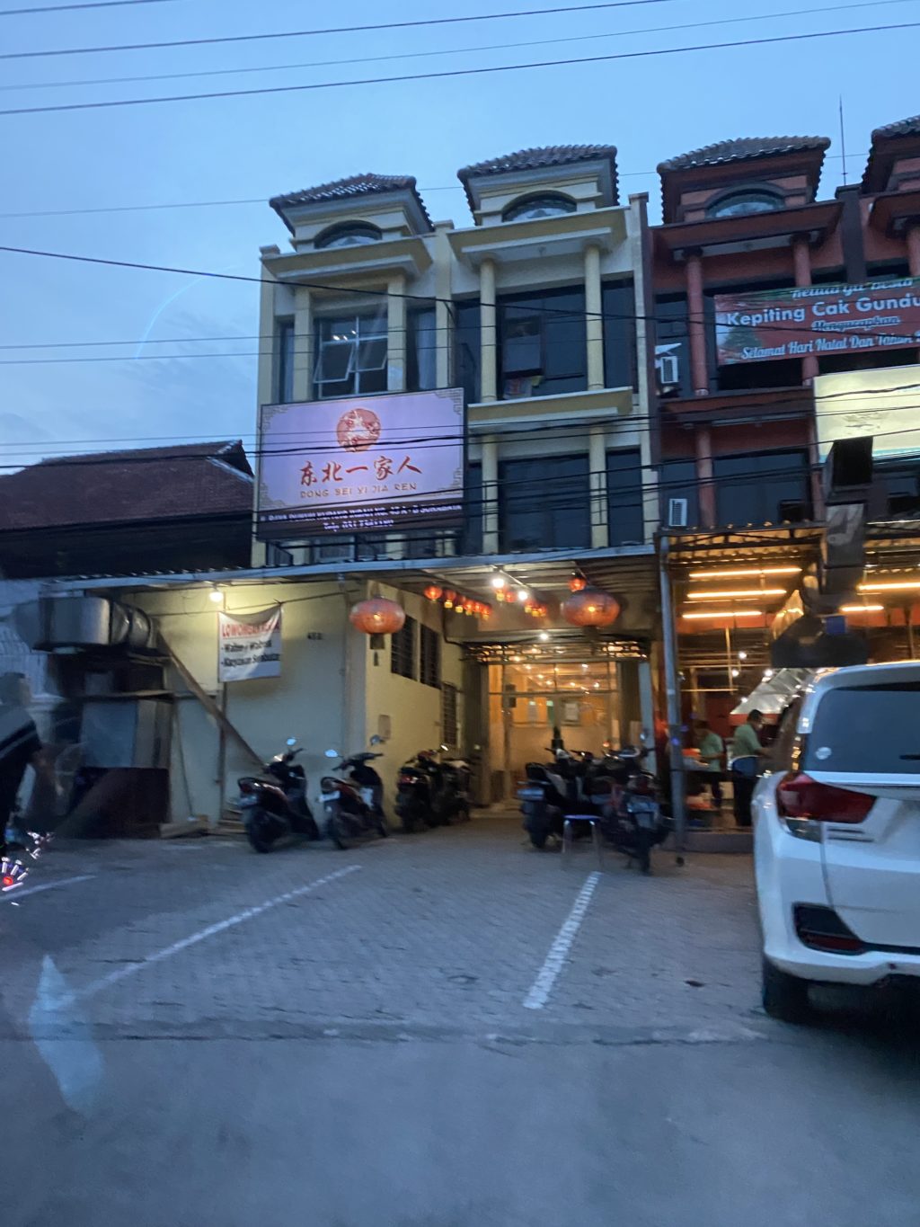 Dong Bei Yi Jia Ren/Surabaya - あの日何食べたっけ？